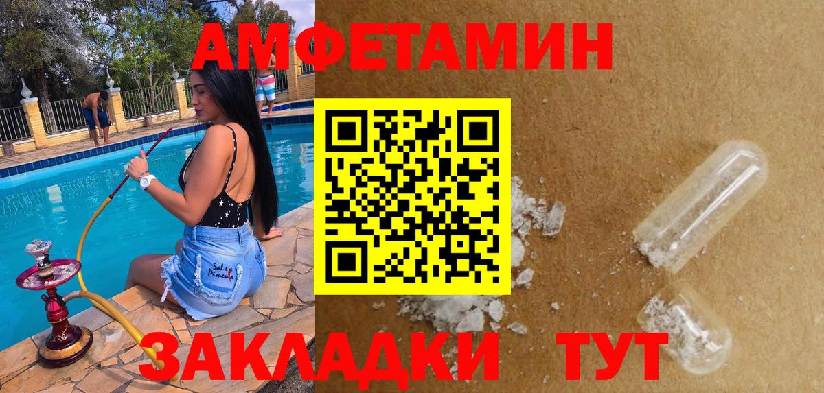 Amphetamine  АМФ  Вход с VPN  Киселёвск  АМФ Premium 
