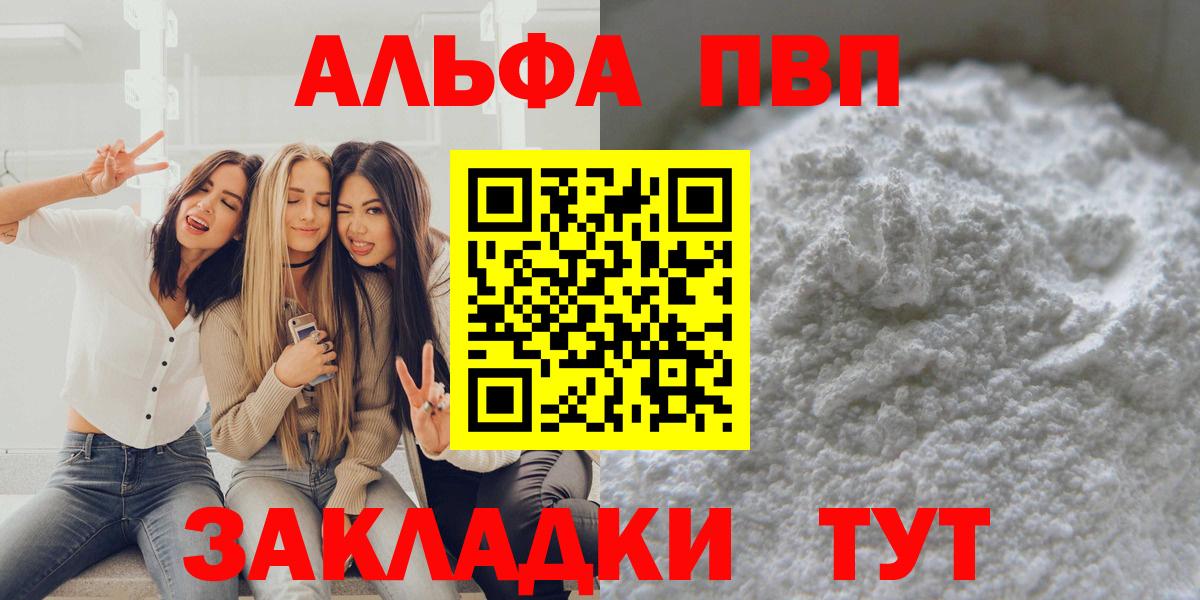 Киселёвск  купить наркотики сайты  A-PVP VHQ  Вход с VPN  A-PVP VHQ  Alfa_PVP VHQ 
