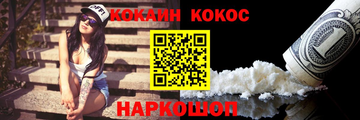 COCAIN Эквадор  Вход с VPN  КОКАИН  Киселёвск  COCAIN Перу 