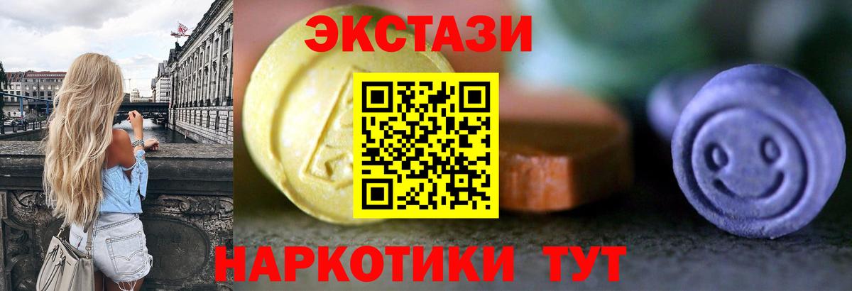 Экстази диски  Экстази  Экстази TESLA  Киселёвск  Вход с VPN 