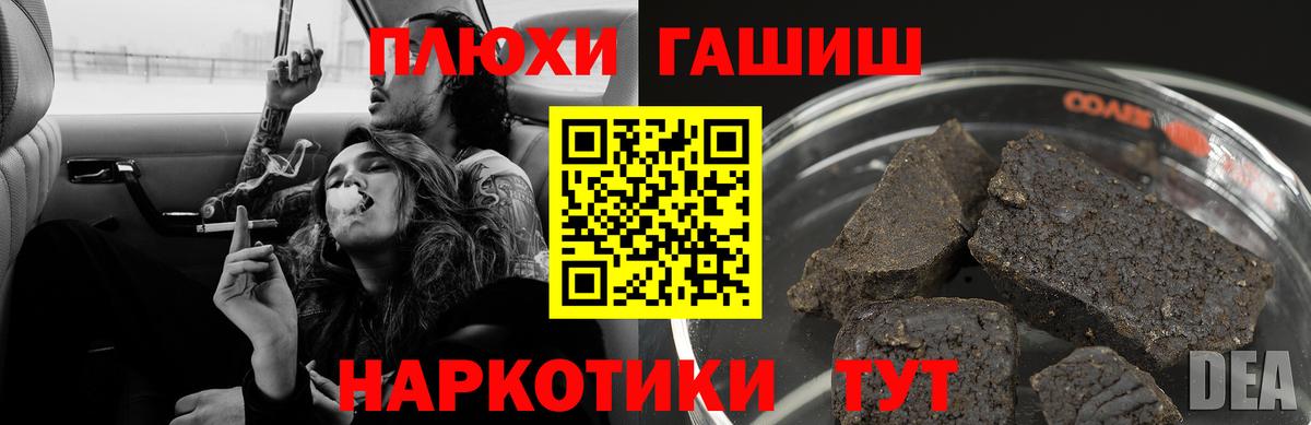 Гашиш хэш  ГАШИШ Изолятор  Вход с VPN  Киселёвск 