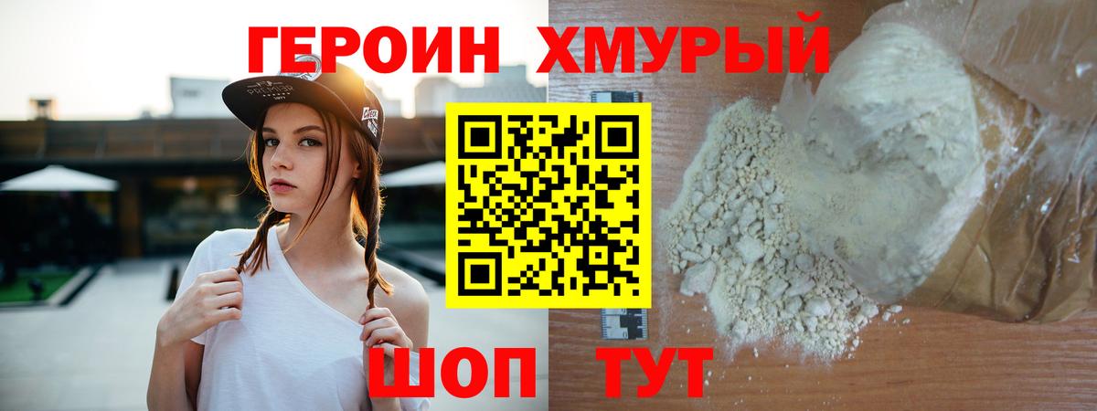 Киселёвск  Героин Heroin  Вход с VPN 