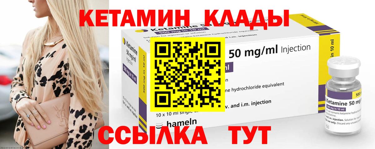 Кетамин VHQ  Вход с VPN  Киселёвск 