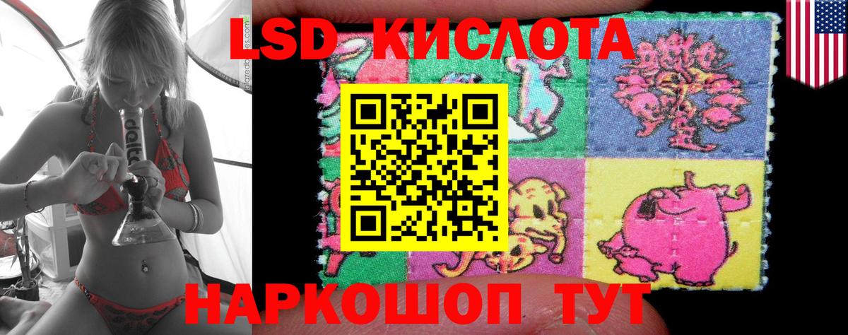 Лсд 25 экстази кислота  Вход с VPN  Лсд 25 экстази ecstasy  Киселёвск 