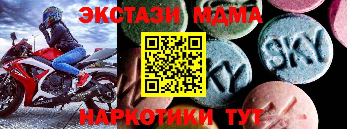 МДМА Molly  Вход с VPN  МДМА VHQ  MDMA  Киселёвск 