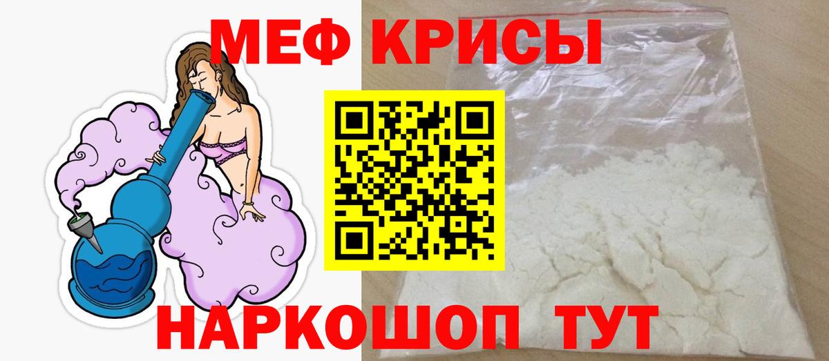 МЯУ-МЯУ мука  МЯУ-МЯУ  купить наркотики цена  Меф  Мефедрон 4 MMC  Вход с VPN  Киселёвск 