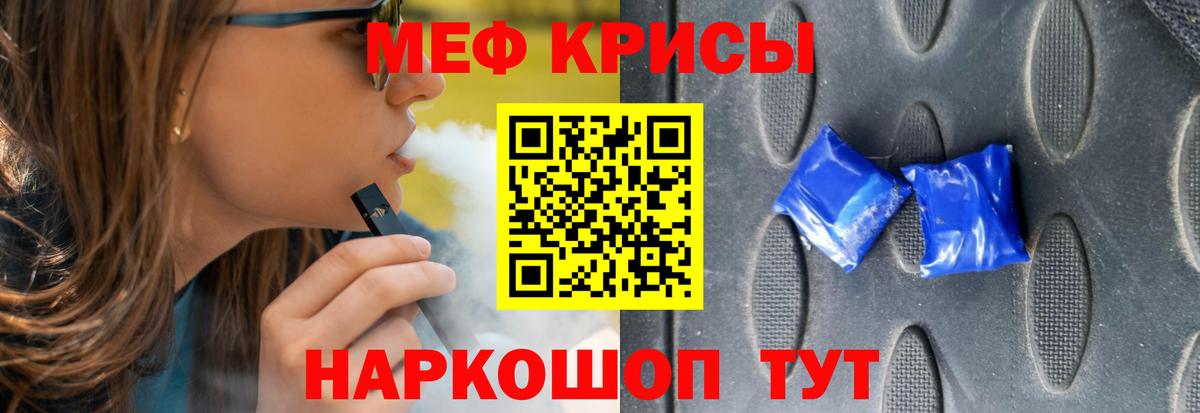 Мефедрон  Киселёвск