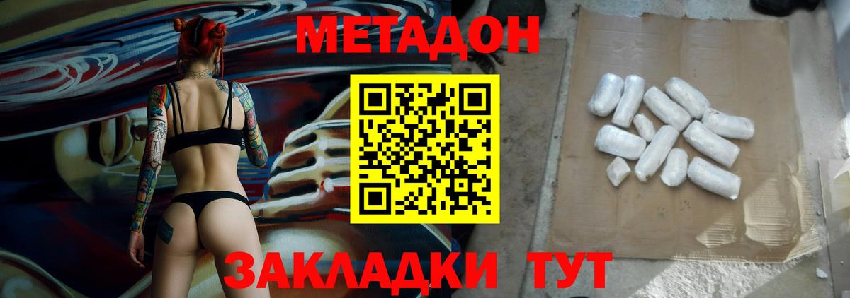 Киселёвск  Метадон кристалл  Вход с VPN 
