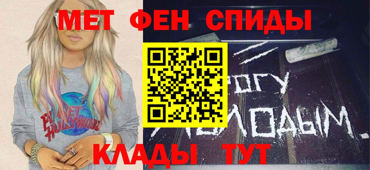 МЕТАМФЕТАМИН Methamphetamine Киселёвск