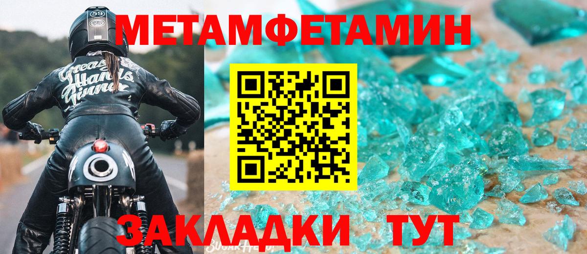 Первитин пудра  Вход с VPN  Киселёвск 