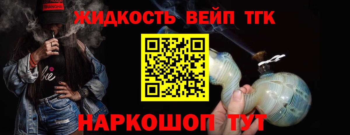 Киселёвск  Дистиллят ТГК Wax  Дистиллят ТГК жижа  Вход с VPN 